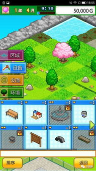 發(fā)現(xiàn)動物公園養(yǎng)花