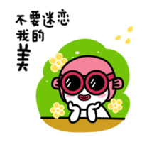 癡迷養(yǎng)花的表情包