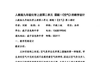 養(yǎng)花的第二課時教學(xué)設(shè)計