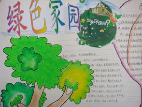 關(guān)于愛(ài)花養(yǎng)花美化中國(guó)的手抄報(bào)