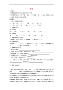 五級語文下冊第幾顆養(yǎng)花