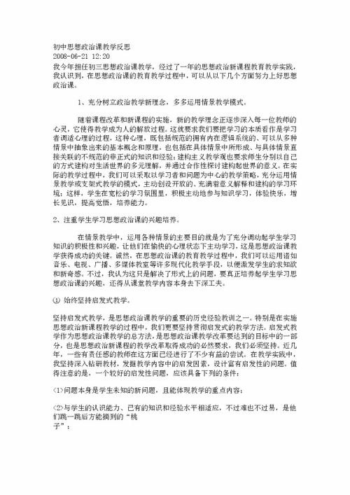 教學(xué)反思養(yǎng)花