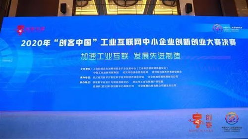 2020互聯(lián)網(wǎng)+大學生創(chuàng)新創(chuàng)業(yè)大賽,2020年互聯(lián)網(wǎng)+創(chuàng)新創(chuàng)業(yè)大賽獲獎,2020年互聯(lián)網(wǎng)+創(chuàng)新創(chuàng)業(yè)大賽官網(wǎng)