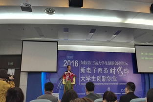 參加大學(xué)生創(chuàng)新創(chuàng)業(yè)