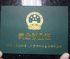 創(chuàng)業(yè)創(chuàng)新證需要本人