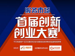 創(chuàng)新創(chuàng)業(yè)比賽宣傳口號