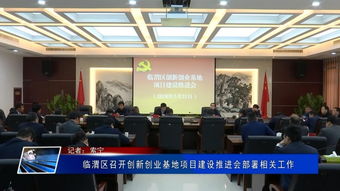 創(chuàng)新創(chuàng)業(yè)匯報ppt,創(chuàng)新創(chuàng)業(yè)匯報發(fā)言稿,創(chuàng)新創(chuàng)業(yè)匯報工作總結(jié)