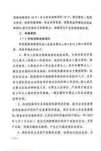 創(chuàng)新創(chuàng)業(yè)團(tuán)隊(duì)獎(jiǎng)學(xué)金申請(qǐng)理由,創(chuàng)新創(chuàng)業(yè)團(tuán)隊(duì)名稱,創(chuàng)新創(chuàng)業(yè)團(tuán)隊(duì)介紹