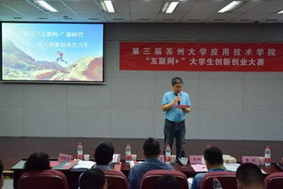 蘇州,大專,比賽,創(chuàng)新