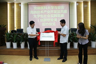 安徽醫(yī)科大學(xué)創(chuàng)新創(chuàng)業(yè)項(xiàng)目獲獎(jiǎng)名單