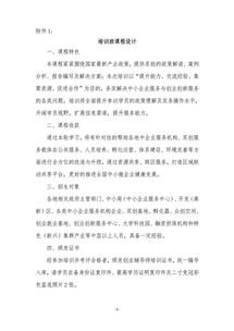 培訓(xùn)班,導(dǎo)師,創(chuàng)新,創(chuàng)業(yè)