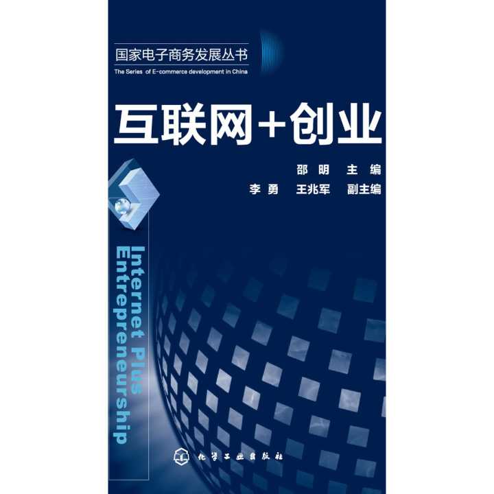 如何利用互聯(lián)網(wǎng)創(chuàng)業(yè)創(chuàng)新
