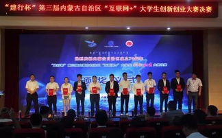 內(nèi)蒙古大學(xué)生創(chuàng)新創(chuàng)業(yè)官網(wǎng),內(nèi)蒙古大學(xué)生創(chuàng)新創(chuàng)業(yè)訓(xùn)練平臺,大學(xué)生創(chuàng)新創(chuàng)業(yè)文件2020