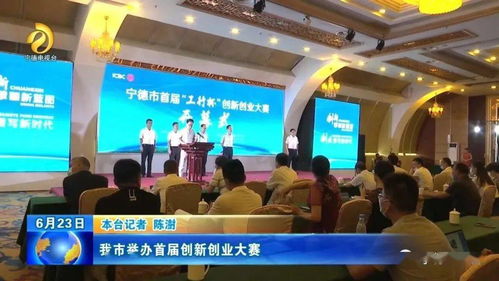 大賽,工商,創(chuàng)新,銀行