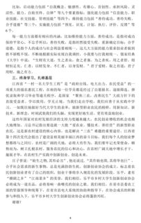 關(guān)于創(chuàng)新創(chuàng)業(yè)的講話稿,創(chuàng)新創(chuàng)業(yè)領(lǐng)導(dǎo)講話稿,大學(xué)生創(chuàng)新創(chuàng)業(yè)講話稿