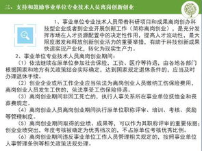 還有哪些,鼓勵,措施,意見