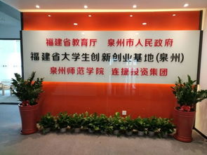 福建省大學(xué)生創(chuàng)新創(chuàng)業(yè)網(wǎng)官網(wǎng)