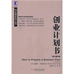 大學(xué)生旅游業(yè)創(chuàng)新創(chuàng)業(yè)計(jì)劃書