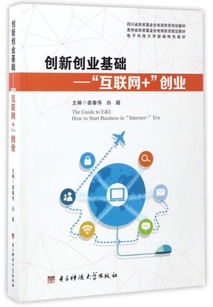 好大學(xué)在線創(chuàng)新創(chuàng)業(yè)基礎(chǔ)課程答案