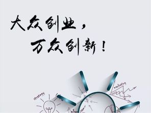 什么是創(chuàng)新與創(chuàng)業(yè)的理解