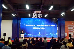 廣西,科技人員,創(chuàng)新,創(chuàng)業(yè)