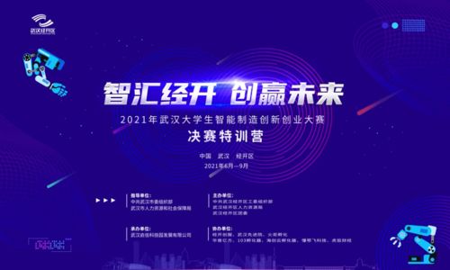 團(tuán)隊(duì),背景,大賽,創(chuàng)新