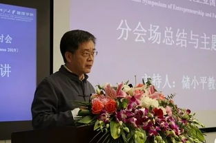 家族企業(yè)的創(chuàng)新創(chuàng)業(yè)案例