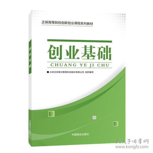 課程,創(chuàng)新,基礎,創(chuàng)業(yè)