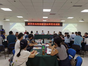 黃岡市,創(chuàng)新,創(chuàng)業(yè),活動(dòng)