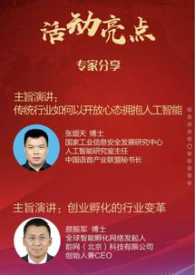 建立創(chuàng)新創(chuàng)業(yè)平臺邀請函