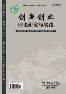 創(chuàng)新創(chuàng)業(yè)實(shí)踐日記20篇