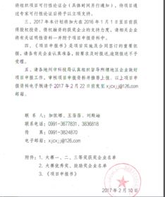 立項,申請書,大賽,創(chuàng)新