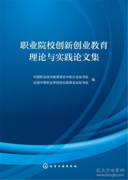 題目,創(chuàng)新,創(chuàng)業(yè),論文