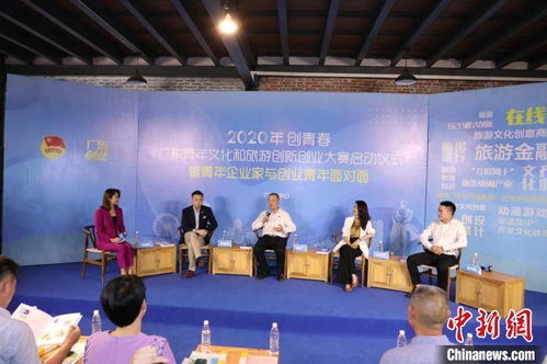 2020廣東創(chuàng)新創(chuàng)業(yè)大賽