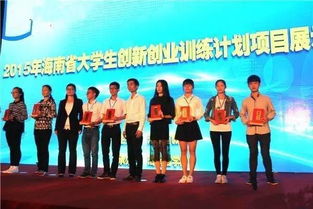 江蘇省高等學(xué)校大學(xué)生創(chuàng)新創(chuàng)業(yè)訓(xùn)練計(jì)劃,江西省高等學(xué)校大學(xué)生創(chuàng)新創(chuàng)業(yè)訓(xùn)練項(xiàng)目,山西省高等學(xué)校大學(xué)生創(chuàng)新創(chuàng)業(yè)訓(xùn)練項(xiàng)目