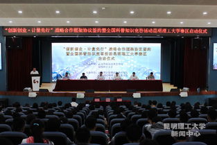 合作協(xié)議,框架,戰(zhàn)略,創(chuàng)新