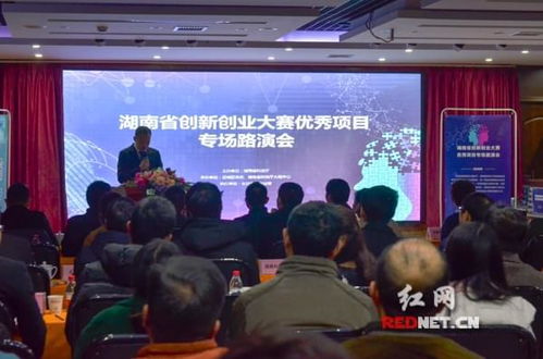 湖南省創(chuàng)新創(chuàng)業(yè)項目申報,湖南省創(chuàng)新創(chuàng)業(yè)項目平臺,湖南省大學(xué)生創(chuàng)新創(chuàng)業(yè)項目