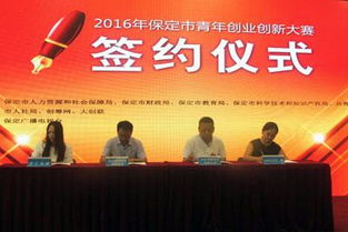 中國(guó)創(chuàng)翼青年創(chuàng)業(yè)創(chuàng)新大賽,河北青年創(chuàng)業(yè)創(chuàng)新大賽,青年創(chuàng)業(yè)創(chuàng)新大賽參考