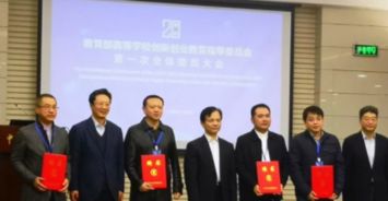 創(chuàng)新創(chuàng)業(yè)指導(dǎo)委員會(huì)成員多少