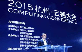 馬云創(chuàng)新創(chuàng)業(yè)簡介