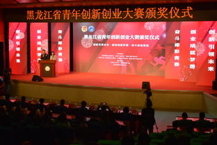 青創(chuàng)新創(chuàng)業(yè)頒獎典禮致辭