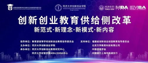 同濟(jì)創(chuàng)新創(chuàng)業(yè)官網(wǎng),大學(xué)生創(chuàng)新創(chuàng)業(yè)網(wǎng)站,創(chuàng)新創(chuàng)業(yè)報(bào)名網(wǎng)站