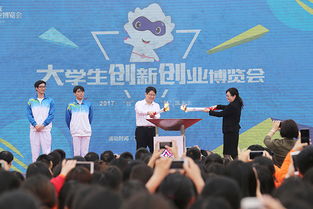 國際創(chuàng)新創(chuàng)業(yè)博覽會,大學創(chuàng)新創(chuàng)業(yè)博覽會,2019創(chuàng)新創(chuàng)業(yè)博覽會