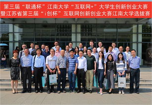 江南大學本科生創(chuàng)新創(chuàng)業(yè)學分認定方法,江南大學本科生創(chuàng)新創(chuàng)業(yè)學分認定,江南大學本科生創(chuàng)新創(chuàng)業(yè)訓練學分認定辦法