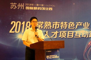 姑蘇,常熟市,人才網(wǎng),創(chuàng)新