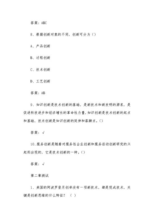 西安,答案,創(chuàng)新,基礎(chǔ)