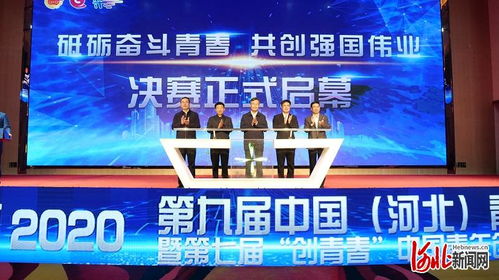 第九屆中國青年創(chuàng)業(yè)創(chuàng)新大賽官網(wǎng),中國創(chuàng)翼青年創(chuàng)業(yè)創(chuàng)新大賽,中國創(chuàng)翼青年創(chuàng)業(yè)創(chuàng)新大賽內(nèi)容