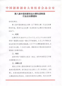 申請表,先進(jìn),創(chuàng)新,創(chuàng)業(yè)