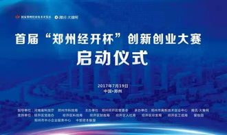 創(chuàng)新創(chuàng)業(yè)大賽獎金