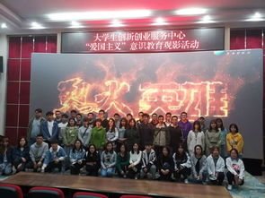 愛(ài)國(guó)主義,創(chuàng)新,創(chuàng)業(yè),方案